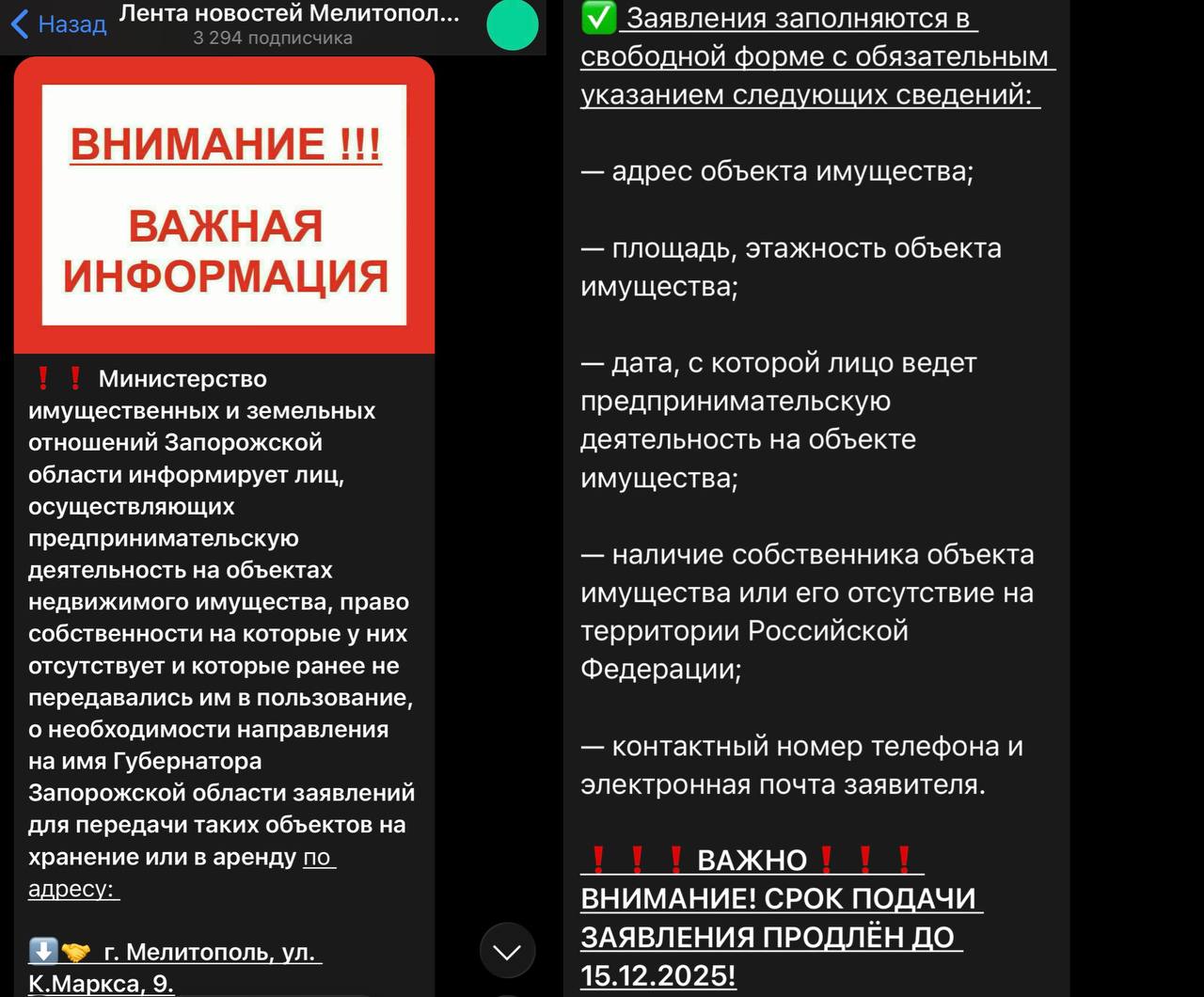 В Мелитополе и на ТОТ Запорожской области все чаще появляются сообщения о закрытии магазинов или продаже готового бизнеса. 11
